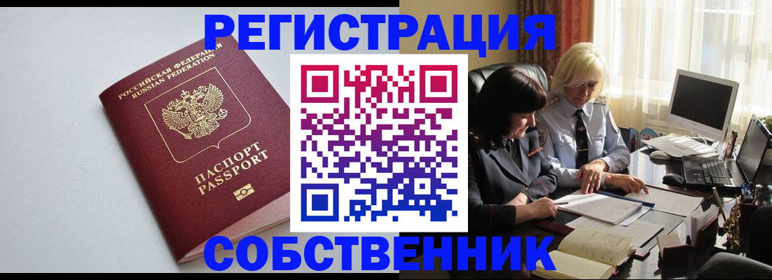 купить прописку в Дубовке